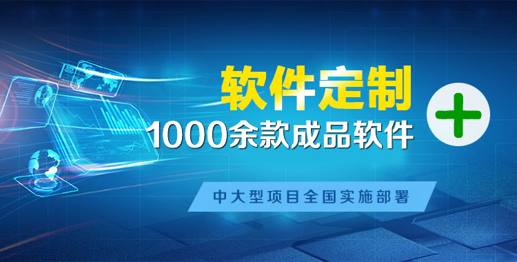 峨边管理系统软件软件开发